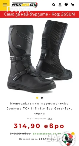 Мото ботуши TCX Infinity Evo Gore-tex N°43, снимка 8 - Аксесоари и консумативи - 56039049