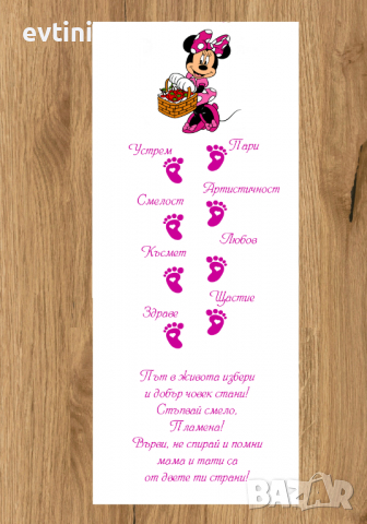 Платно за прощъпулник 👣 👉100% памук, размери 150х50см. 🖨Време за изработка до 24ч. , снимка 3 - Стоки за близнаци - 35681586