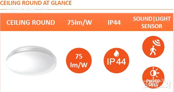 LED плафониера влагозащитена Ledvance Osram, снимка 7 - Лед осветление - 55786994