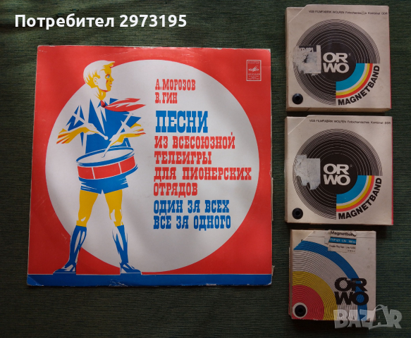 грамофонна плоча и магн.ленти