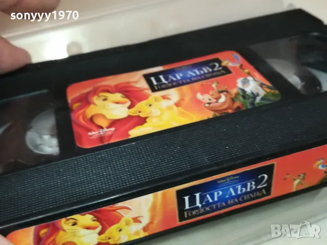 ЦАР ЛЪВ 2-VHS VIDEO TAPE 2105251705