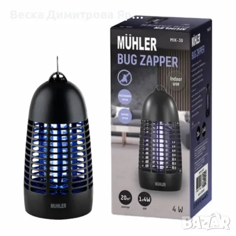 Инсектицидна лампа Muhler MIK-30, 4W, 20m2, снимка 2 - Друга електроника - 49439323