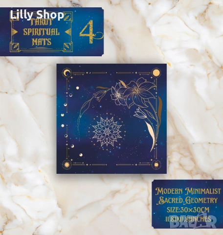 Винилни подложка за таро – 30×30 см 11 варианта, снимка 6 - Други - 53081037