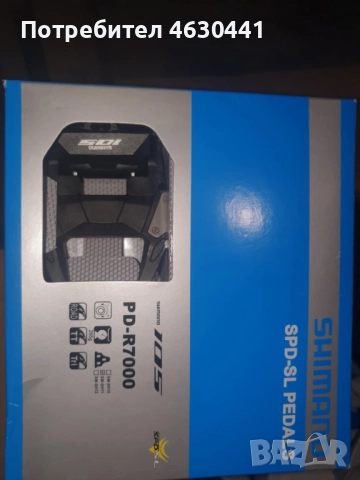 Педали за шосе