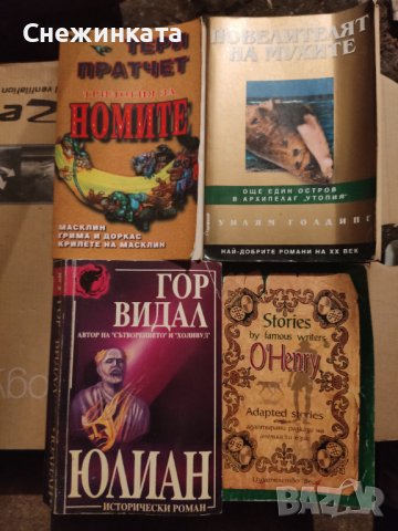 Стари книги, снимка 2 - Художествена литература - 42156553