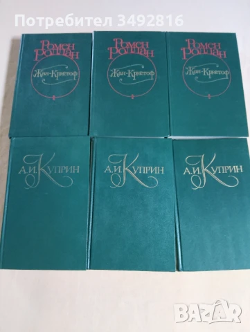 Стари издания на книги на руски език , снимка 2 - Художествена литература - 50887337