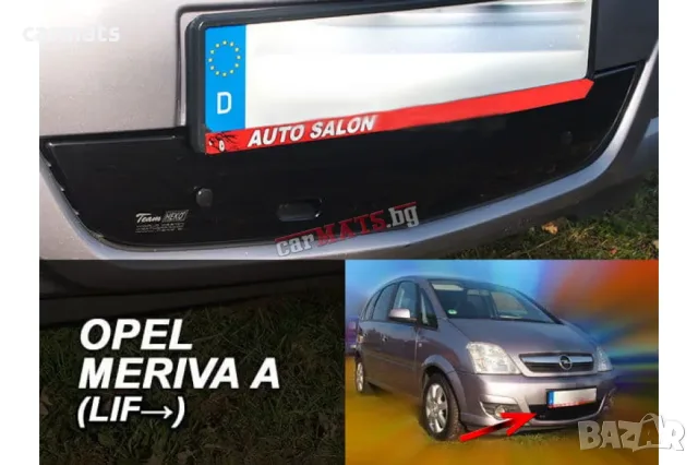 Зимен дефлектор (протектор) за решетка HЕКО за Opel Meriva A (2006-2010)