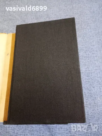 Разипурам Нараян - Портрети от Малгуди , снимка 4 - Художествена литература - 48454996