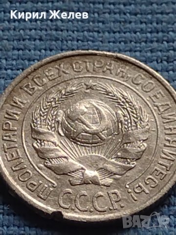 Сребърна монета 10 копейки 1925г. СССР рядка за КОЛЕКЦИОНЕРИ 12746, снимка 8 - Нумизматика и бонистика - 42652586