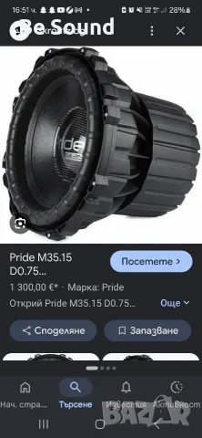 Pride Diamond 8'ver.3 /Solo 8'/Solo 6.5'/Ruby 8 ver.3, снимка 15 - Тонколони - 56355276
