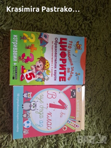 Микс от карти Клевър бук., снимка 2 - Карти за игра - 51254401