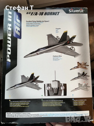 Silverlit R/C F/A-18 Hornet - радиоуправляем самолет, неотварян, снимка 2 - Влакчета, самолети, хеликоптери - 55838571