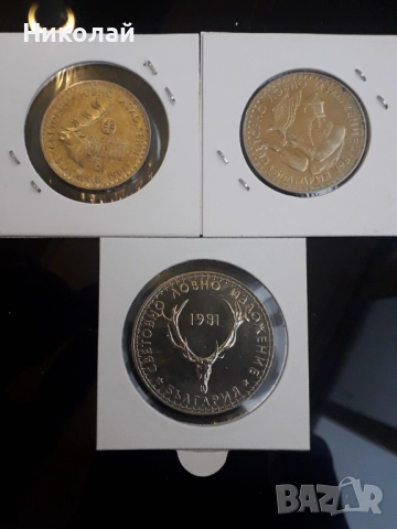 лот от 1, 2 и 5 лева 1981г. "Световно ловно изложение Пловдив", снимка 2 - Нумизматика и бонистика - 52576526