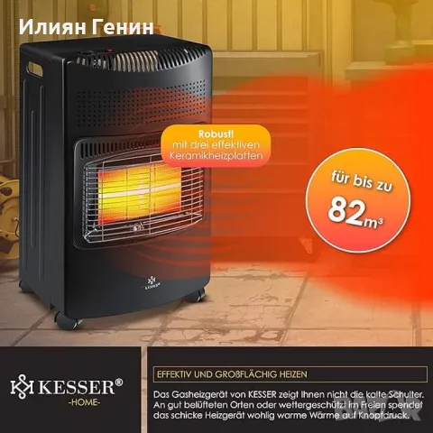 Газова печка, снимка 4 - Отоплителни печки - 47737757