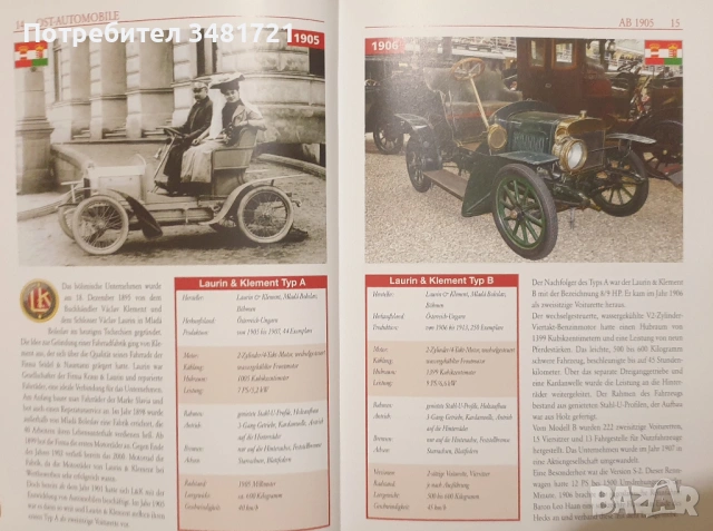 Автомобилите в Източния блок / Ost-Automobile: Fahrzeuge auf den Straßen des Ostens, снимка 6 - Енциклопедии, справочници - 53520505