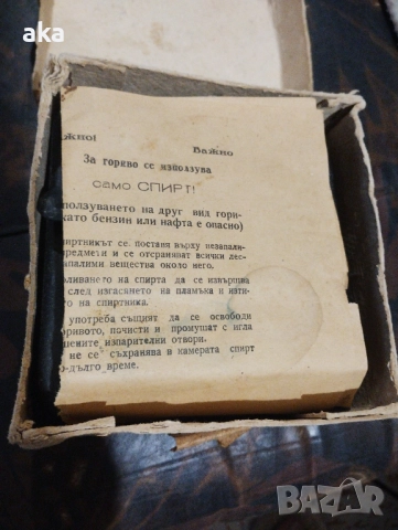 туристически спиртник, снимка 7 - Къмпинг мебели - 52469866