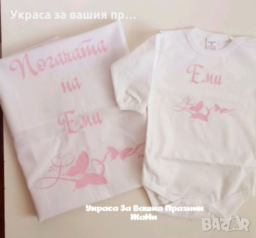 Комплект за бебешка погача на тема пеперуди 