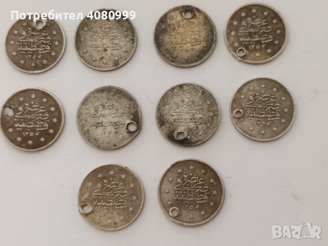 Турция 15 х 1 куруш 1255/1277 с дупки, снимка 2 - Нумизматика и бонистика - 53706683