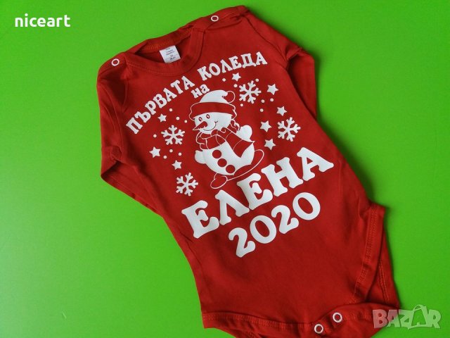 Коледна шапка и чорапче с име , снимка 16 - Други - 42376554