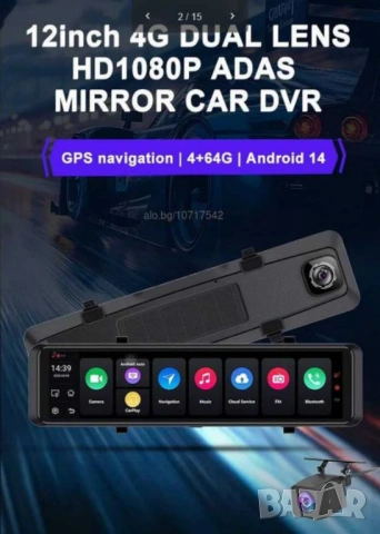 12-инчово смарт огледало с Android 14.0, 4G/LTE и WiFi свързаност, снимка 3 - Аксесоари и консумативи - 53478102