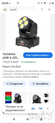 професионална LED сценична светлина, снимка 2 - Други - 47588949