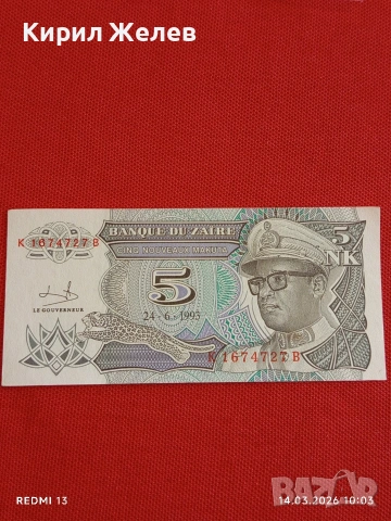 Банкнота ЗАЙР много красива перфектно състояние непрегъвана за КОЛЕКЦИЯ ДЕКОРАЦИЯ 53877