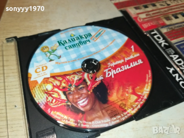 БРАЗИЛИЯ ЦД 3110251657, снимка 10 - CD дискове - 52248371