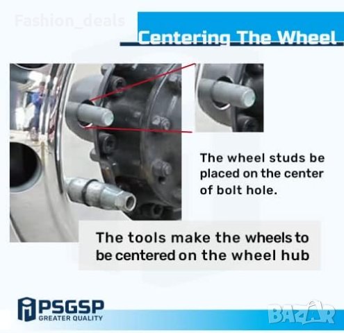 Нов Инструмент чифт за центриране на колела на тежкотоварни камиони, снимка 7 - Аксесоари и консумативи - 41736748