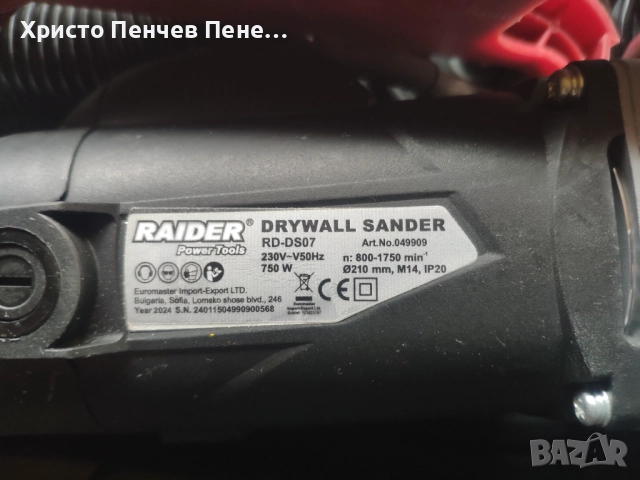 Жираф/Шлайфмашина за стени и тавани RAIDER RD-DS07, 750 W, 225 мм, две глави в куфар, снимка 9 - Шлайфмашини - 52563423