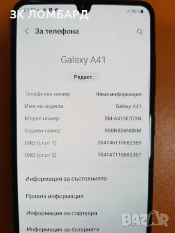 Samsung Galaxy A41 64GB Dual, снимка 3 - Samsung - 48296213