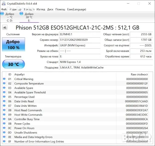 Nvme SSD Phison 512GB ESO512GHLCA1-21C-2MS Gen 4 PCI-E 4x4, снимка 5 - Твърди дискове - 48737307