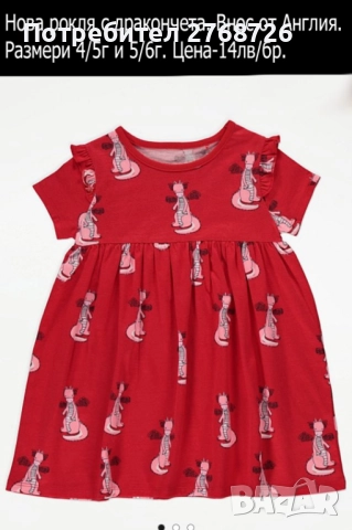 нови рокли 2 част, снимка 16 - Детски рокли и поли - 49767359