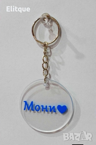 ключодържател с име или надпис по избор , снимка 2 - Други - 53588532