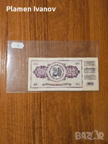 Банкноти от цял свят със цени върху тях - Мега лот Югославия - Първа част, снимка 4 - Нумизматика и бонистика - 49406875