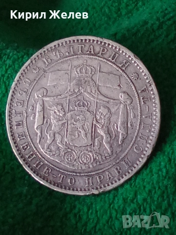 Сребърна монета 5 лева 1885г. КНЯЖЕСТВО БЪЛГАРИЯ ФЕРДИНАНД ПЪРВИ ЗА КОЛЕКЦИОНЕРИ 26379, снимка 18 - Нумизматика и бонистика - 41535319