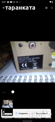 Активен субуфер с тонколона комплект , снимка 7 - Тонколони - 51886406