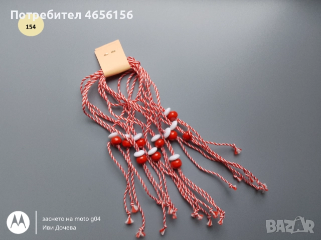 Мартенички 10 броя 1 лв., снимка 10 - Други - 52732598