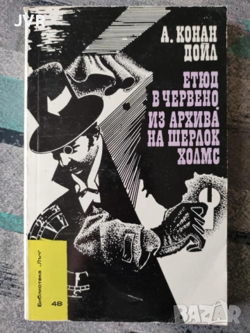 Разпродажба на книги по 2.50 евро за брой., снимка 14 - Художествена литература - 53668222