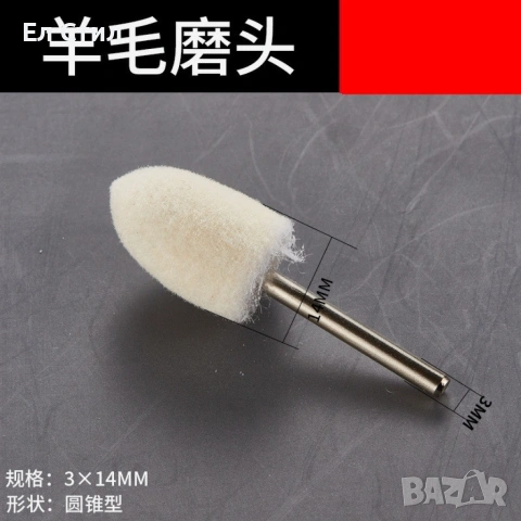 Комплект полиращи накрайници за електрическа пила 12 броя в кутия, снимка 6 - Други - 53866838