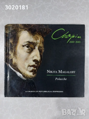 CD с класическа музика, снимка 4 - CD дискове - 50873404