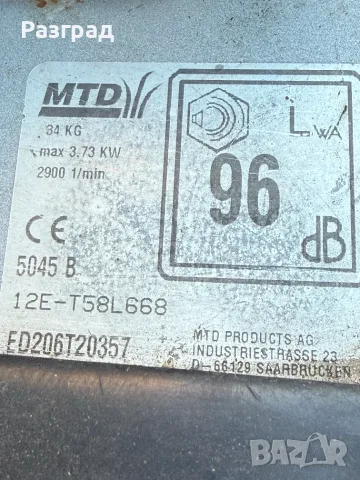 Бензинова косачка MTD  briggs & stratton 5к.с, снимка 5 - Градинска техника - 56325126