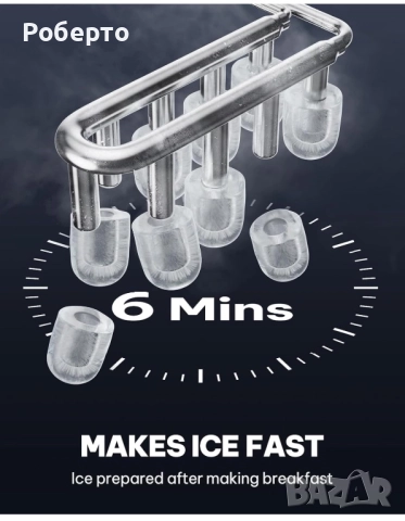 Ледогенератор Silonn, снимка 3 - Други - 52955153