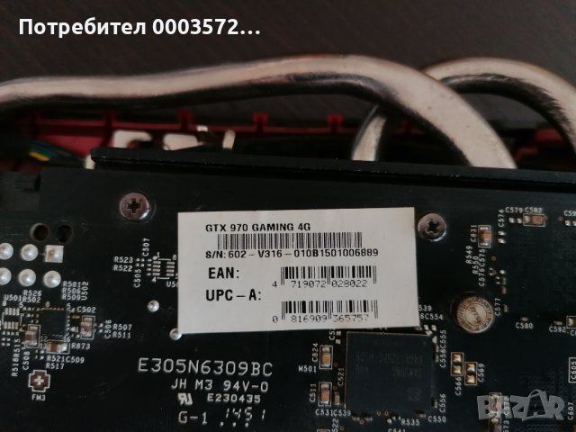 Видеокарта MSI GeForce GTX 970 Gaming 4G, снимка 9 - Видеокарти - 44311395