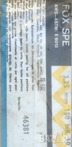 Електроди Bohler FOX EV 50 -5мм. /FOX SPE - 3.25мм, снимка 4 - Други инструменти - 52696942