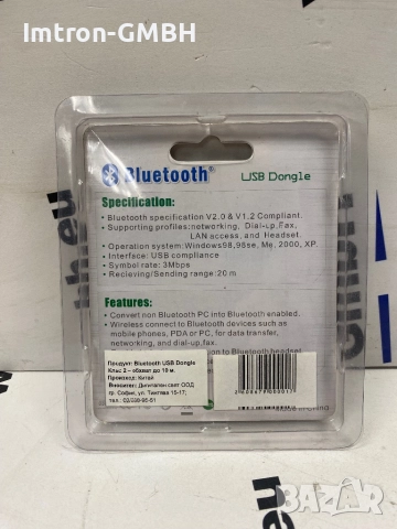 Bluetooth ултратънък USB адаптер (BT клас II, v2.0, EDR) обхват до 10 м., снимка 2 - Други - 52385436