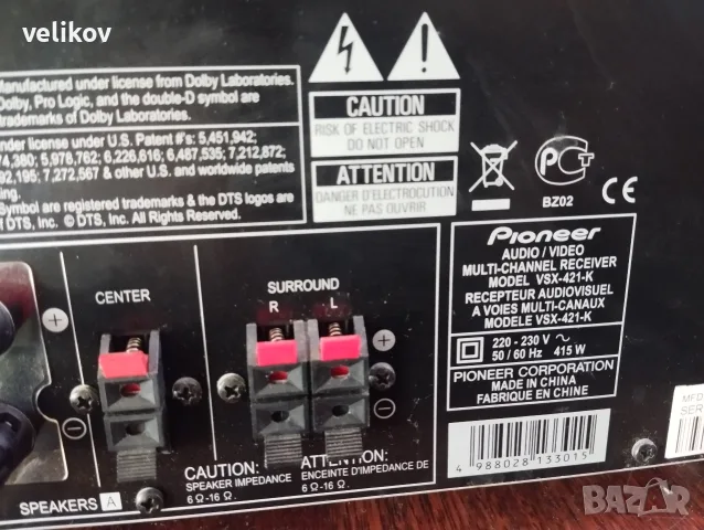 pioneer receiver 5×130w, снимка 3 - Ресийвъри, усилватели, смесителни пултове - 56253265