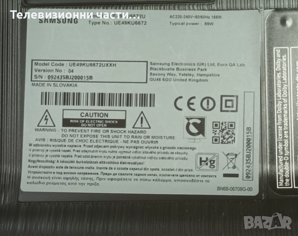 Samsung UE49KU6672U със счупен екран CY-VK049HGLV7H/BN41-02528A BN94-11055E/BN59-01242A/BN44-00876C, снимка 4 - Части и Платки - 52494000