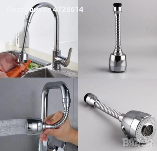 Гъвкав удължител за чешма, 21 см   91, снимка 6 - Други - 53420845