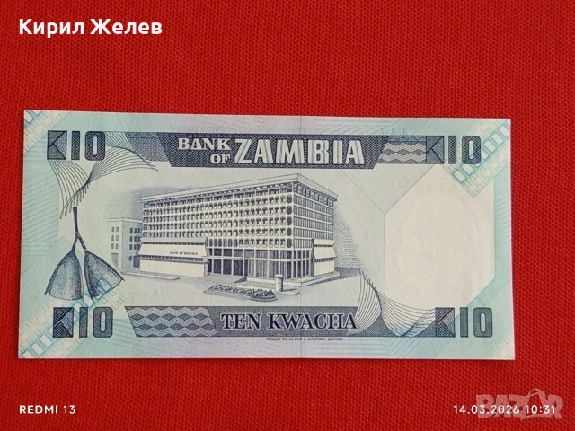Банкнота ЗАМБИЯ много красива перфектно състояние непрегъвана за КОЛЕКЦИЯ ДЕКОРАЦИЯ 53869, снимка 7 - Нумизматика и бонистика - 53834150