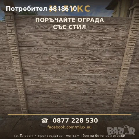 Оградата на дома ви казва всичко за вас-преди дори да отворите вратата, снимка 5 - Други ремонти - 56113662